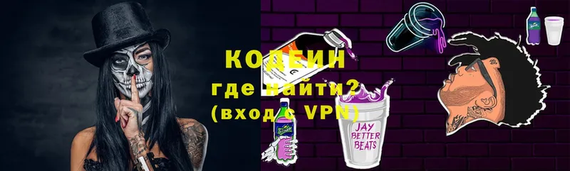 Кодеин напиток Lean (лин)  купить наркоту  мориарти наркотические препараты  Россошь  mega зеркало 