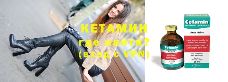 Кетамин ketamine  Россошь 