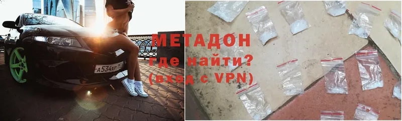 Метадон VHQ Россошь